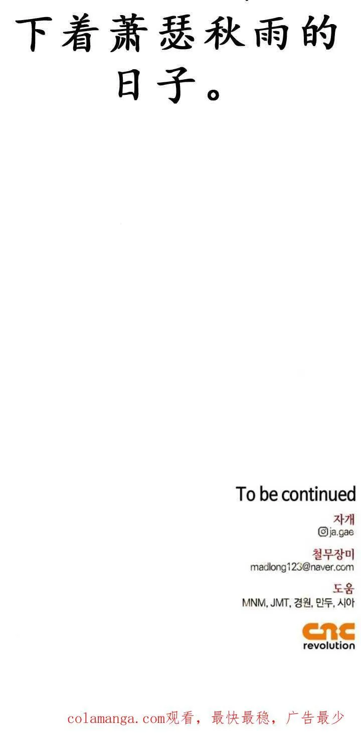 第71话 第86页