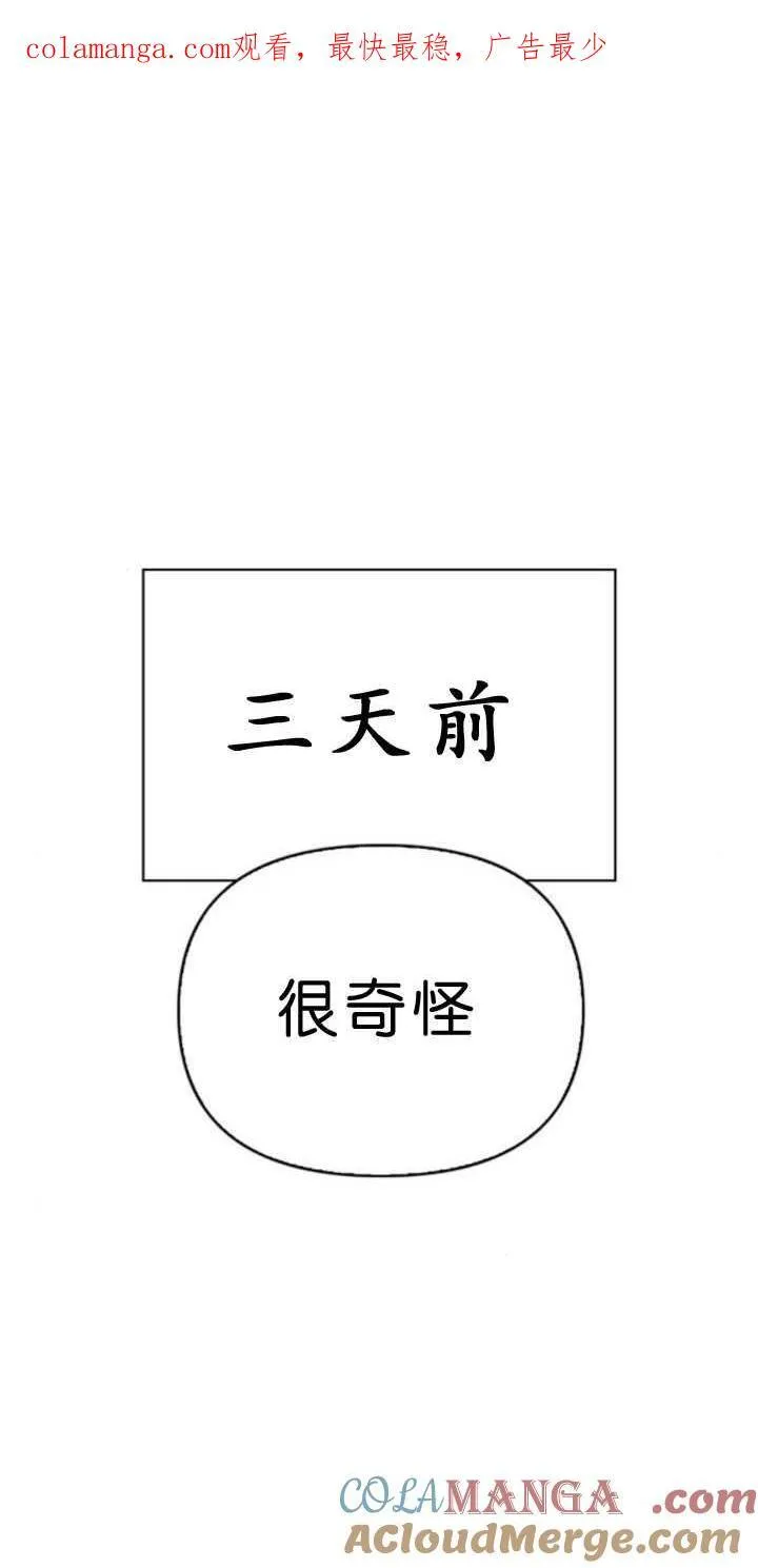 第72话 第1页