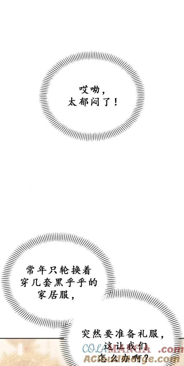 第72话 第7页