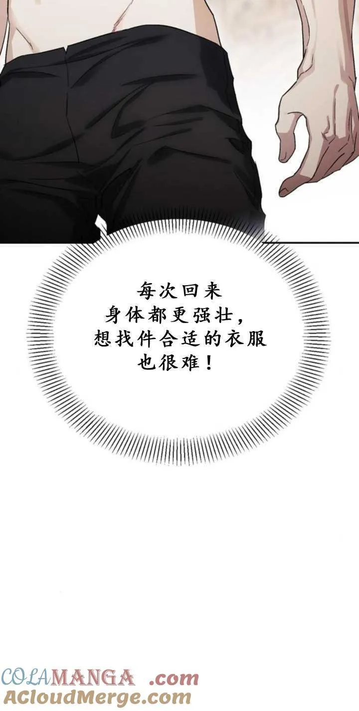 第72话 第10页