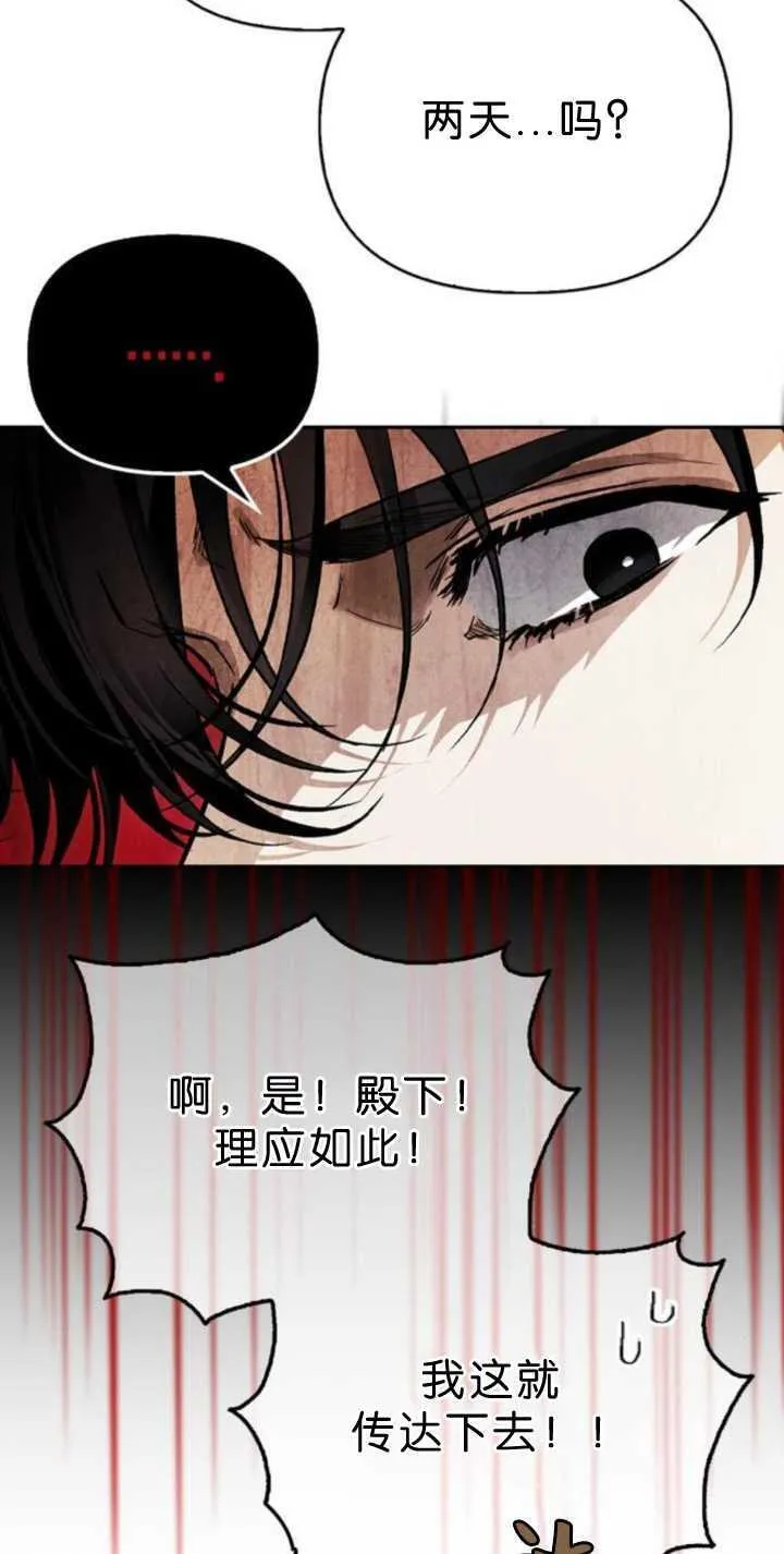 第72话 第14页