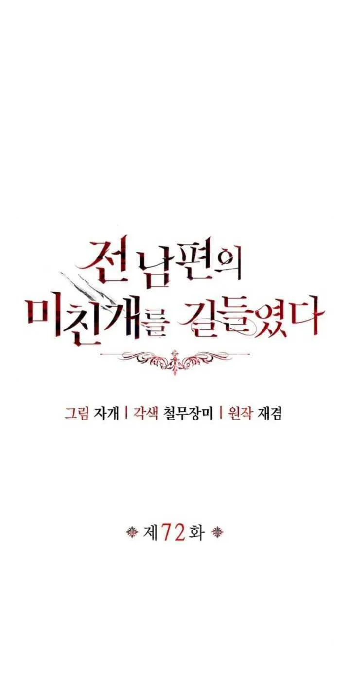 第72话 第18页