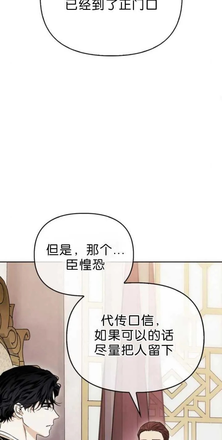 第72话 第21页