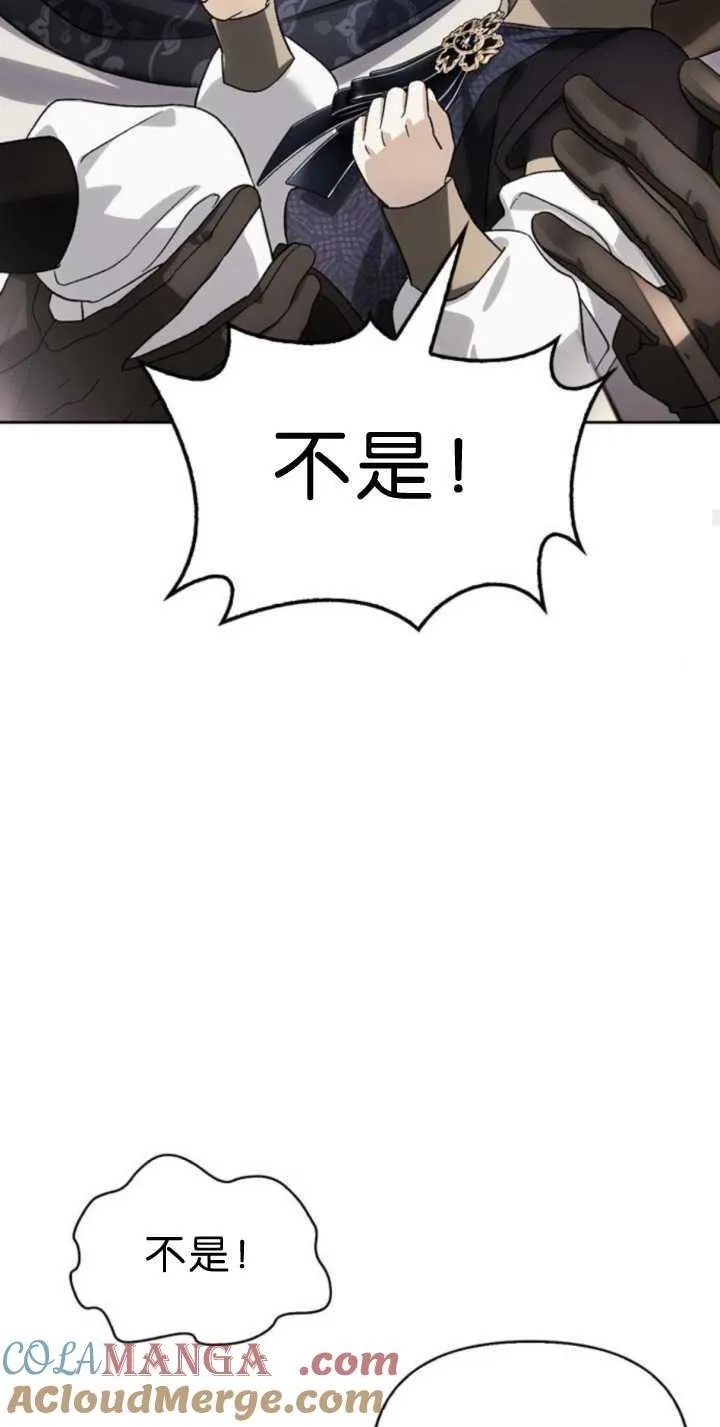 第72话 第73页