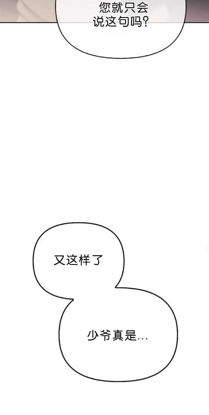 第72话 第75页