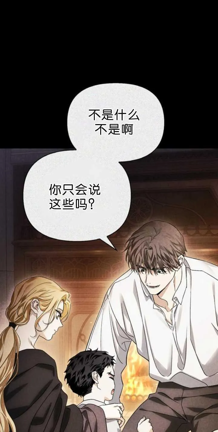 第72话 第77页