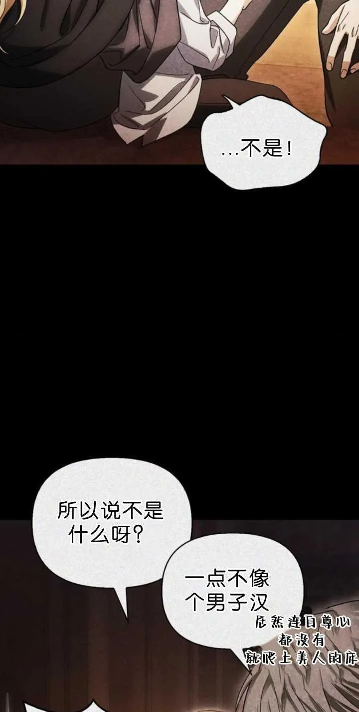 第72话 第78页