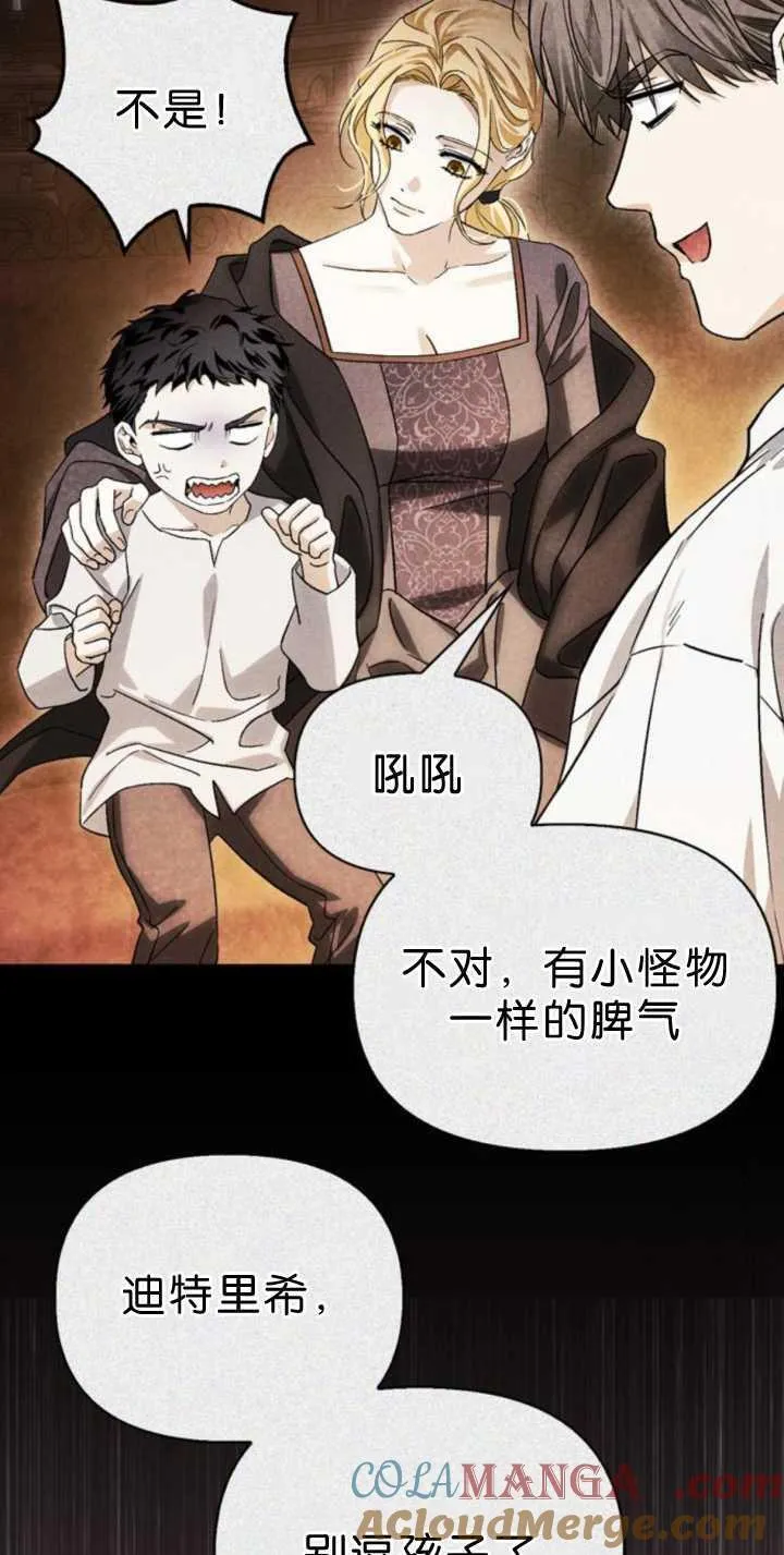 第72话 第79页