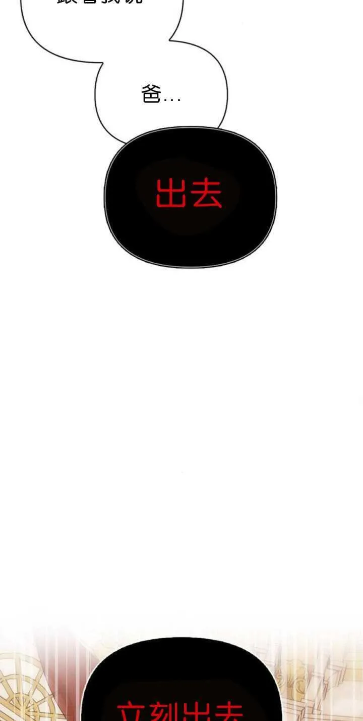 第72话 第81页