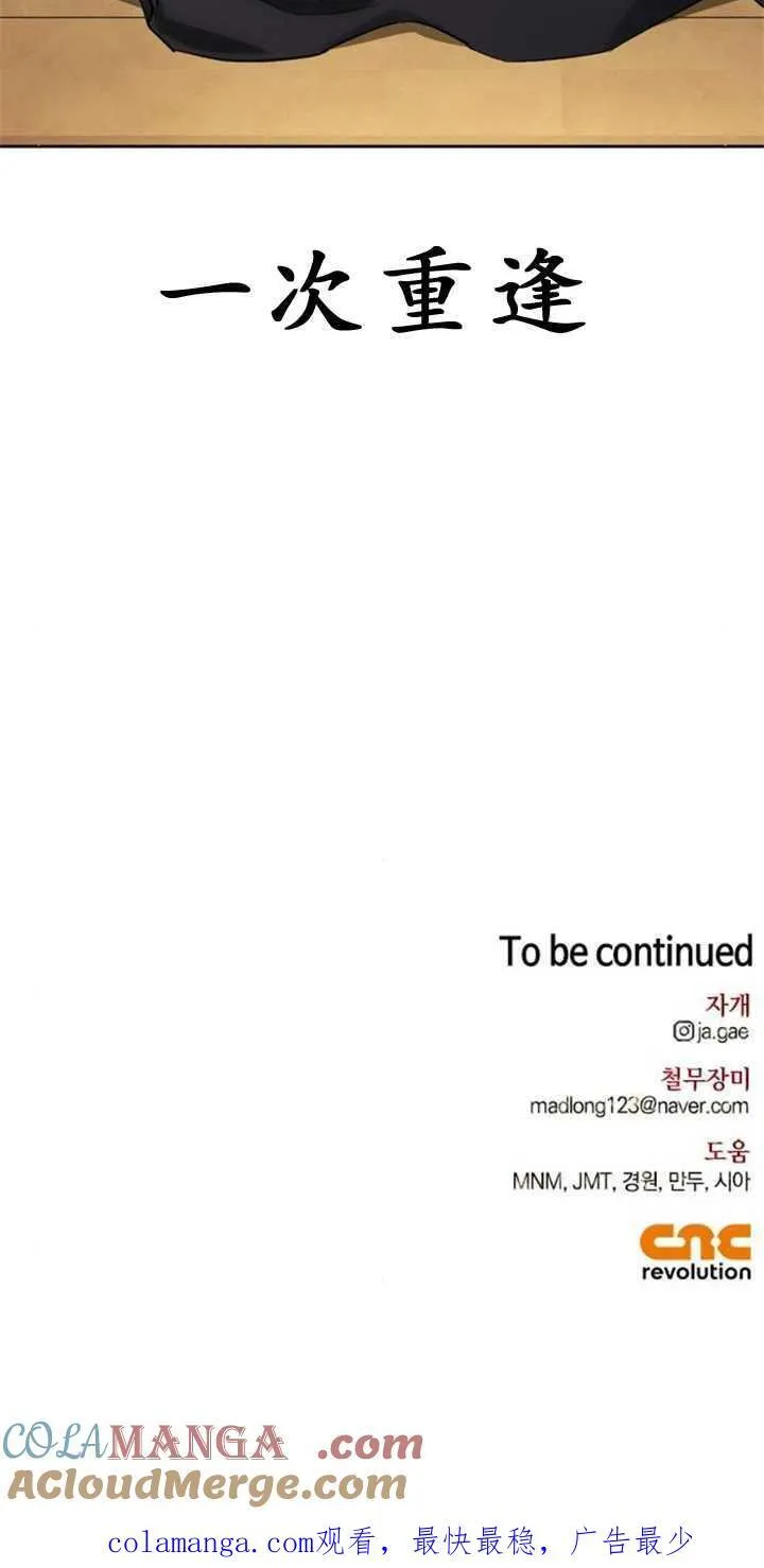 第72话 第91页