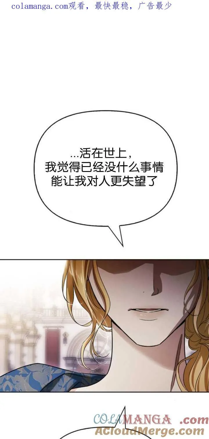 第73话 第1页