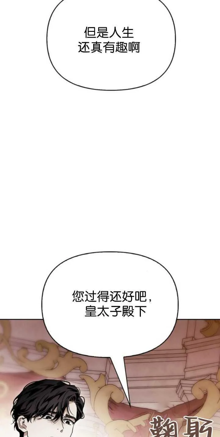 第73话 第2页