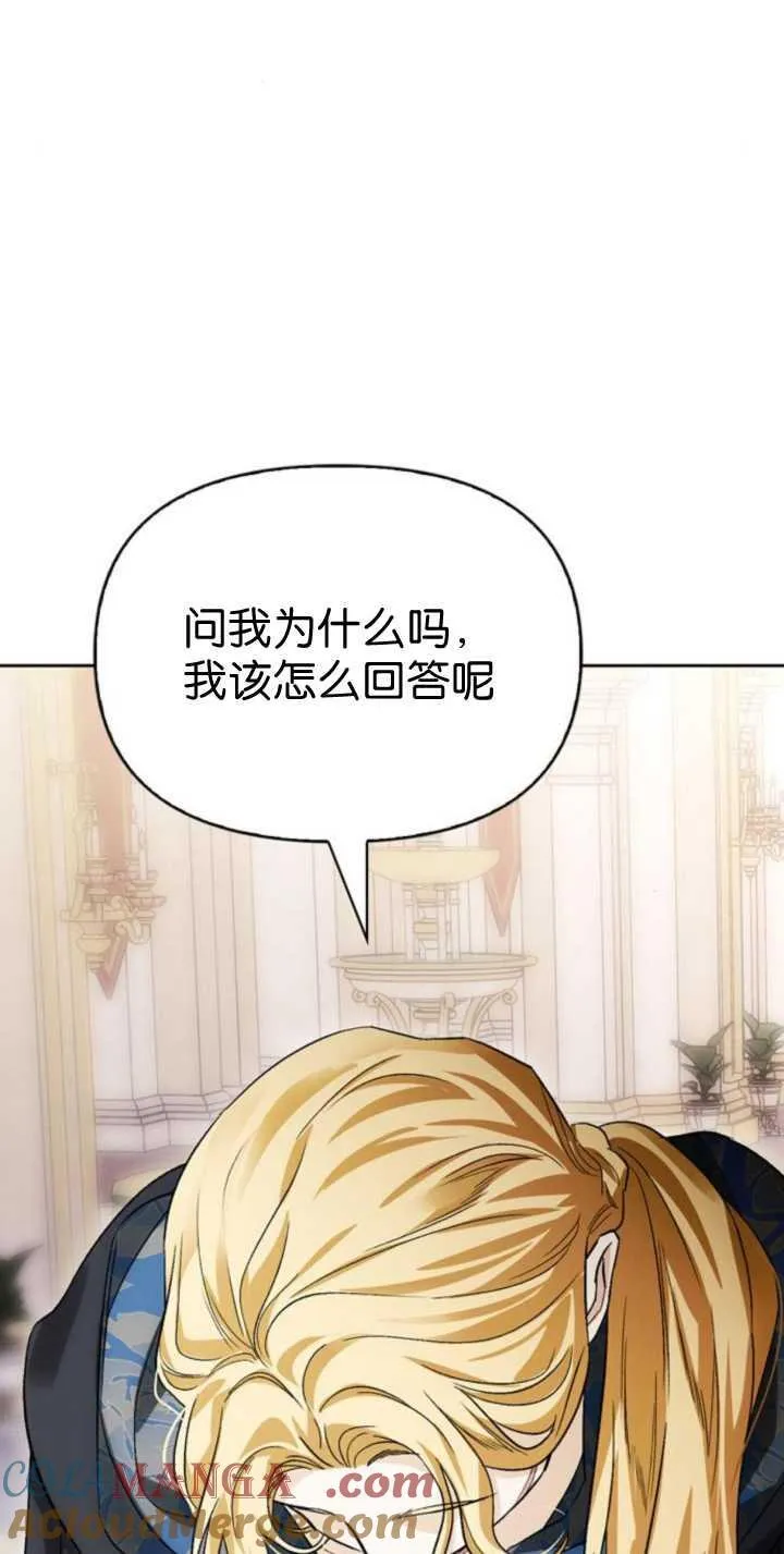 第73话 第4页
