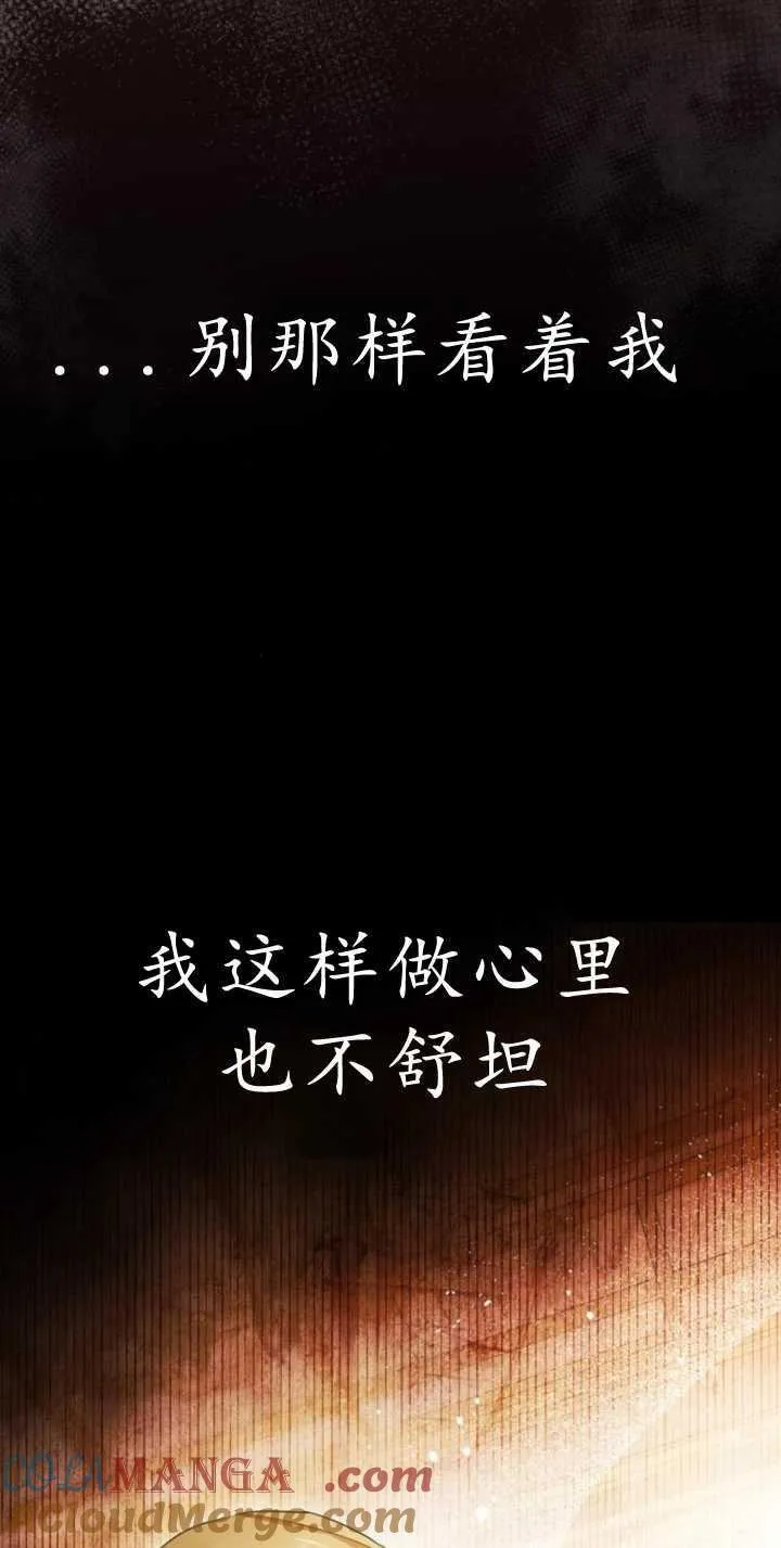 第73话 第7页