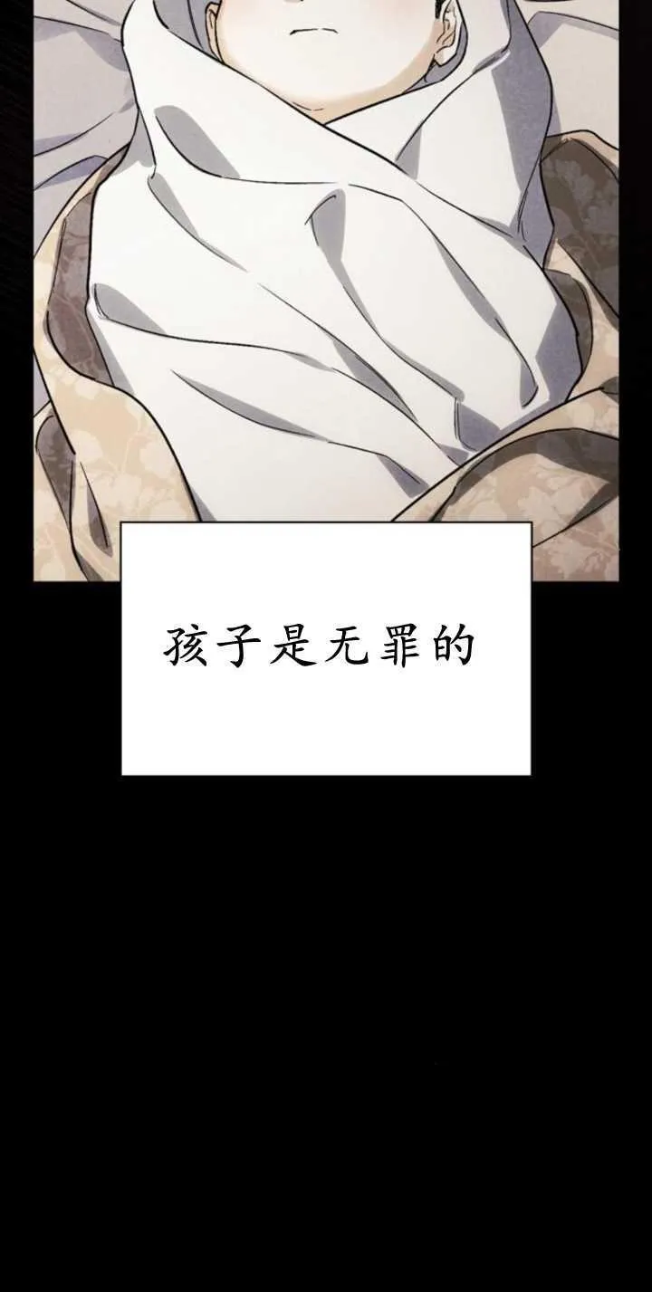 第73话 第12页