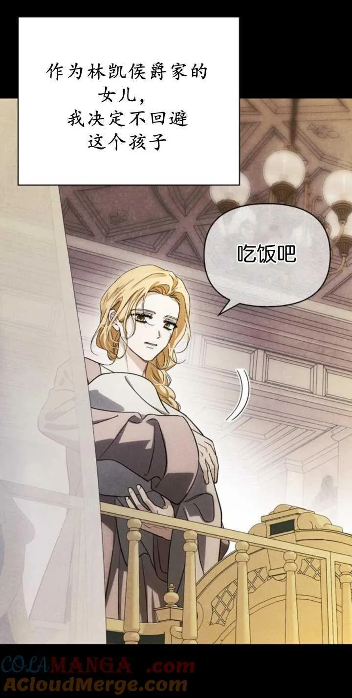 第73话 第13页