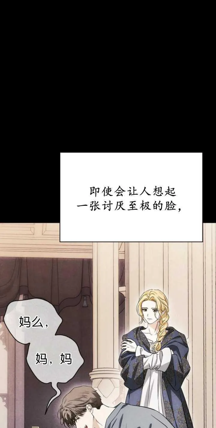 第73话 第14页