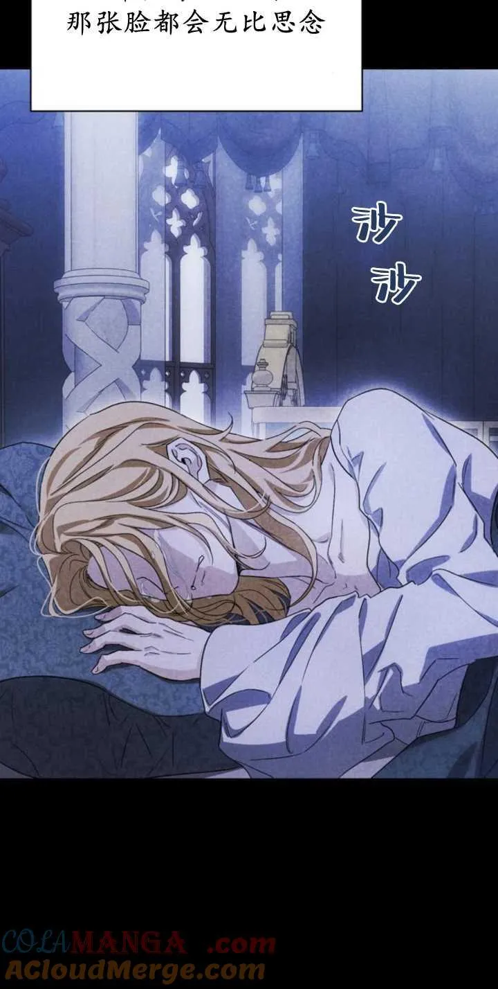 第73话 第16页