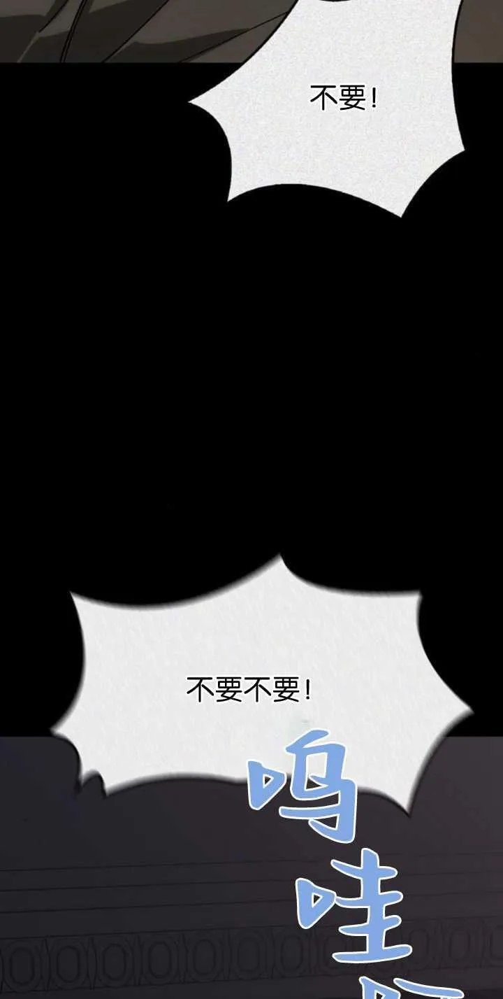 第73话 第20页