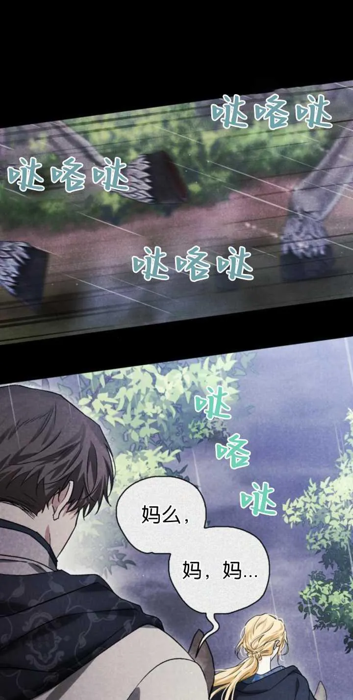 第73话 第23页