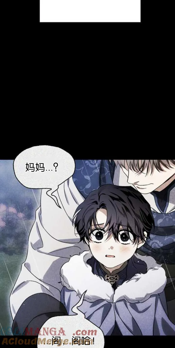 第73话 第25页