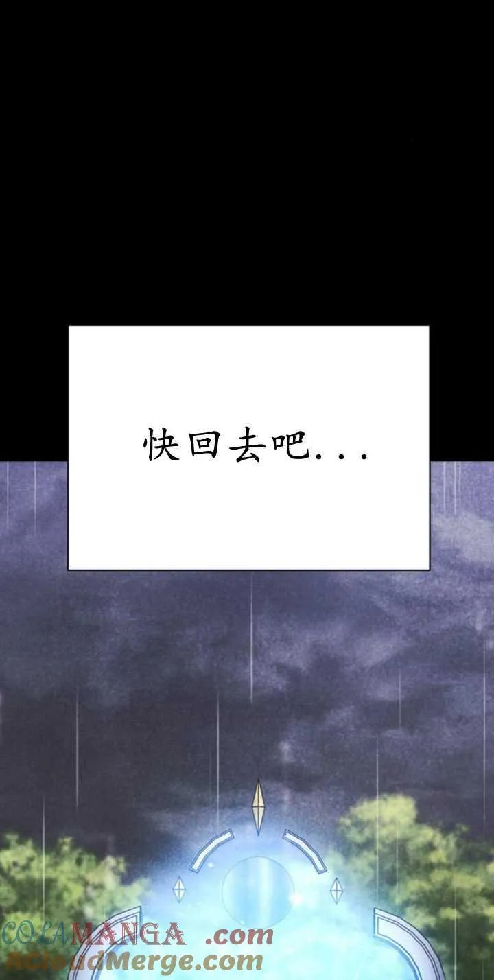 第73话 第28页