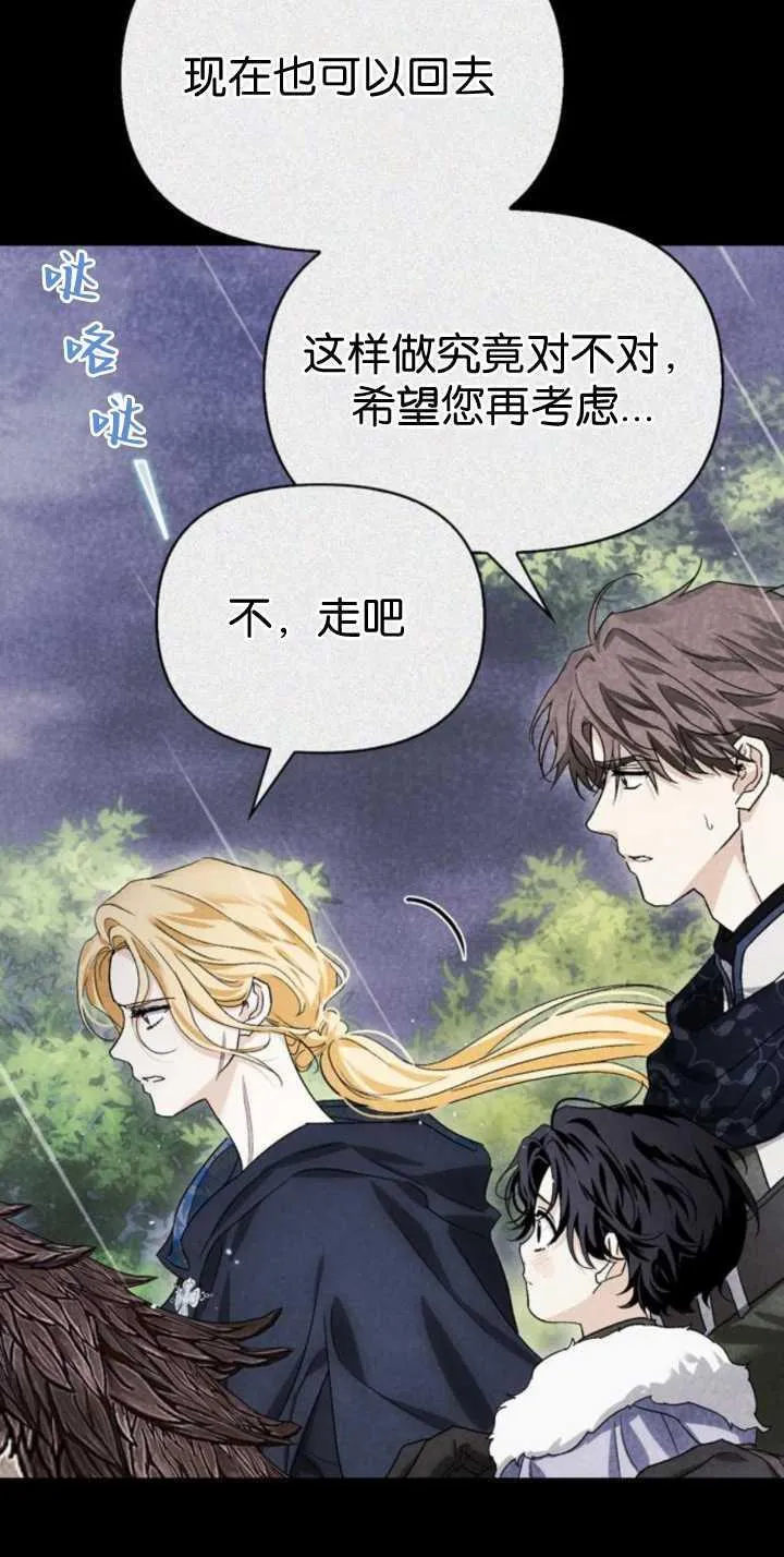 第73话 第30页