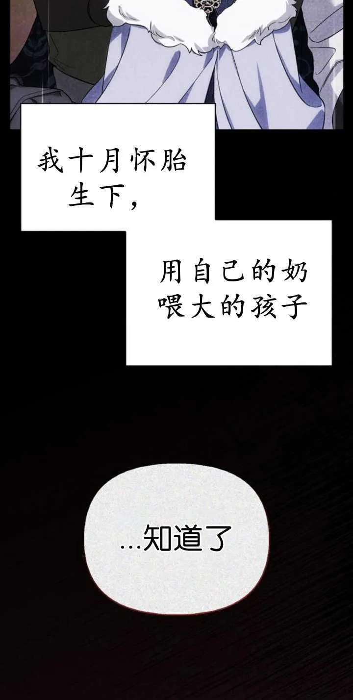 第73话 第32页