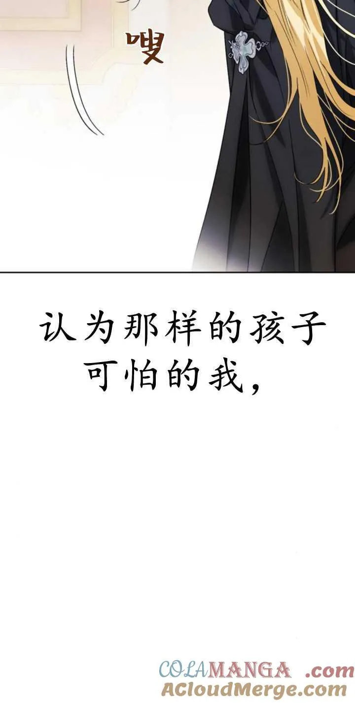 第73话 第34页