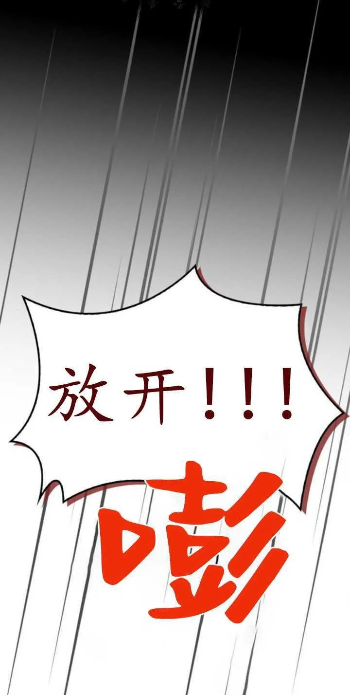 第73话 第71页