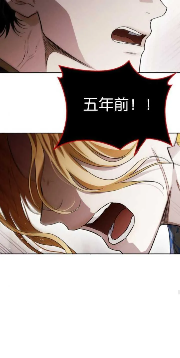 第73话 第77页