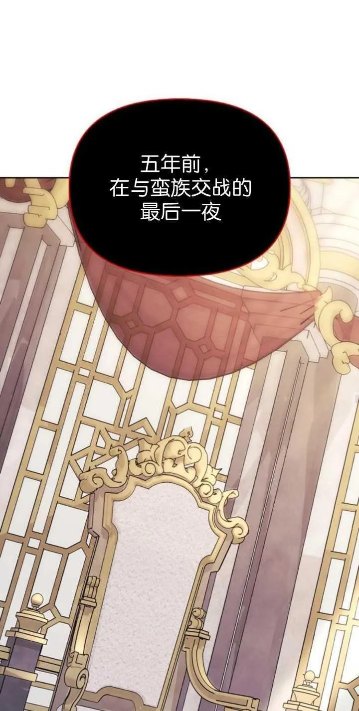 第73话 第78页