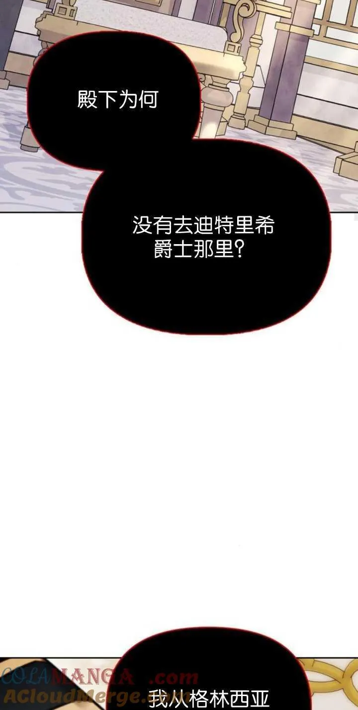 第73话 第79页