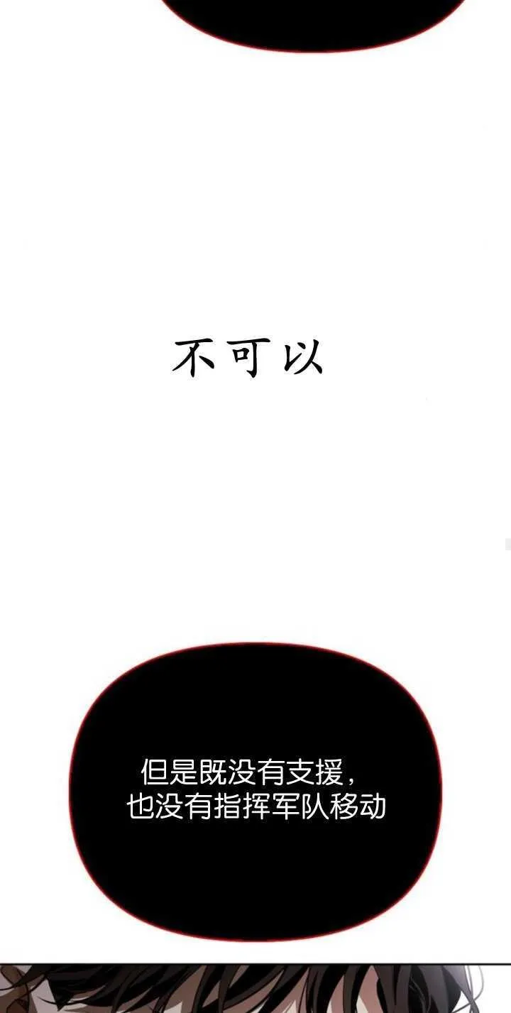 第73话 第81页