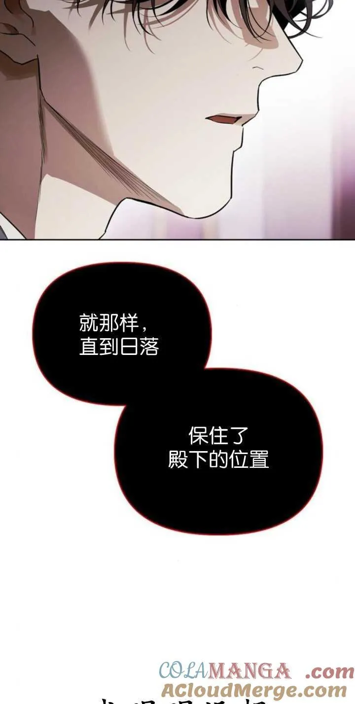 第73话 第82页