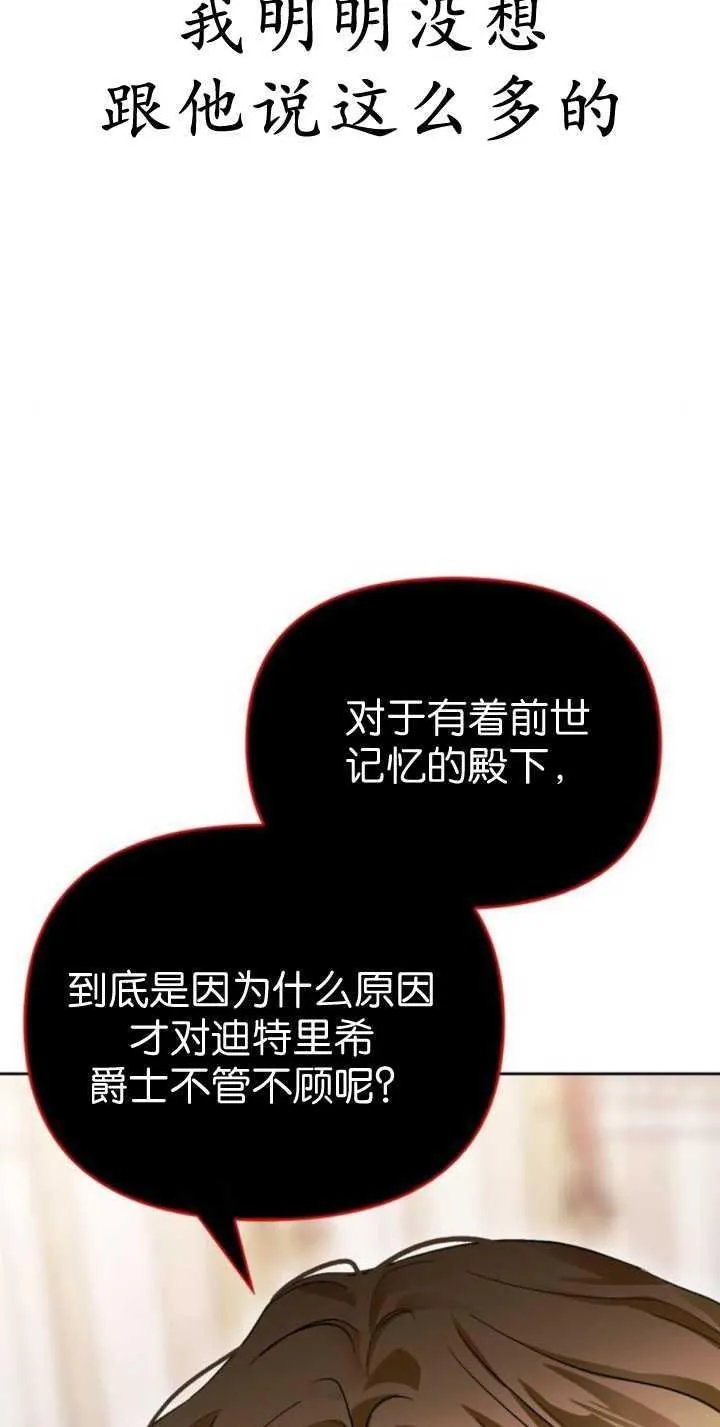 第73话 第83页