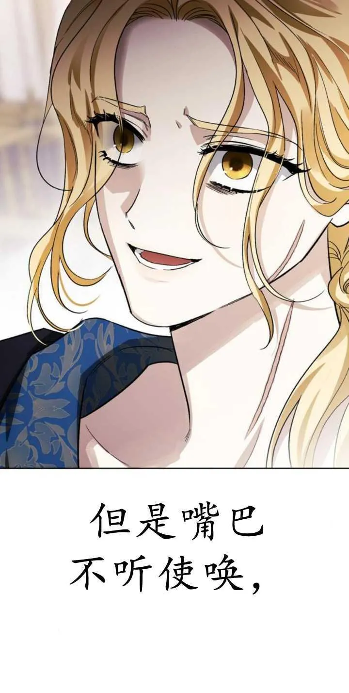 第73话 第84页