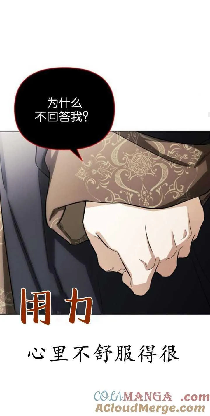 第73话 第85页