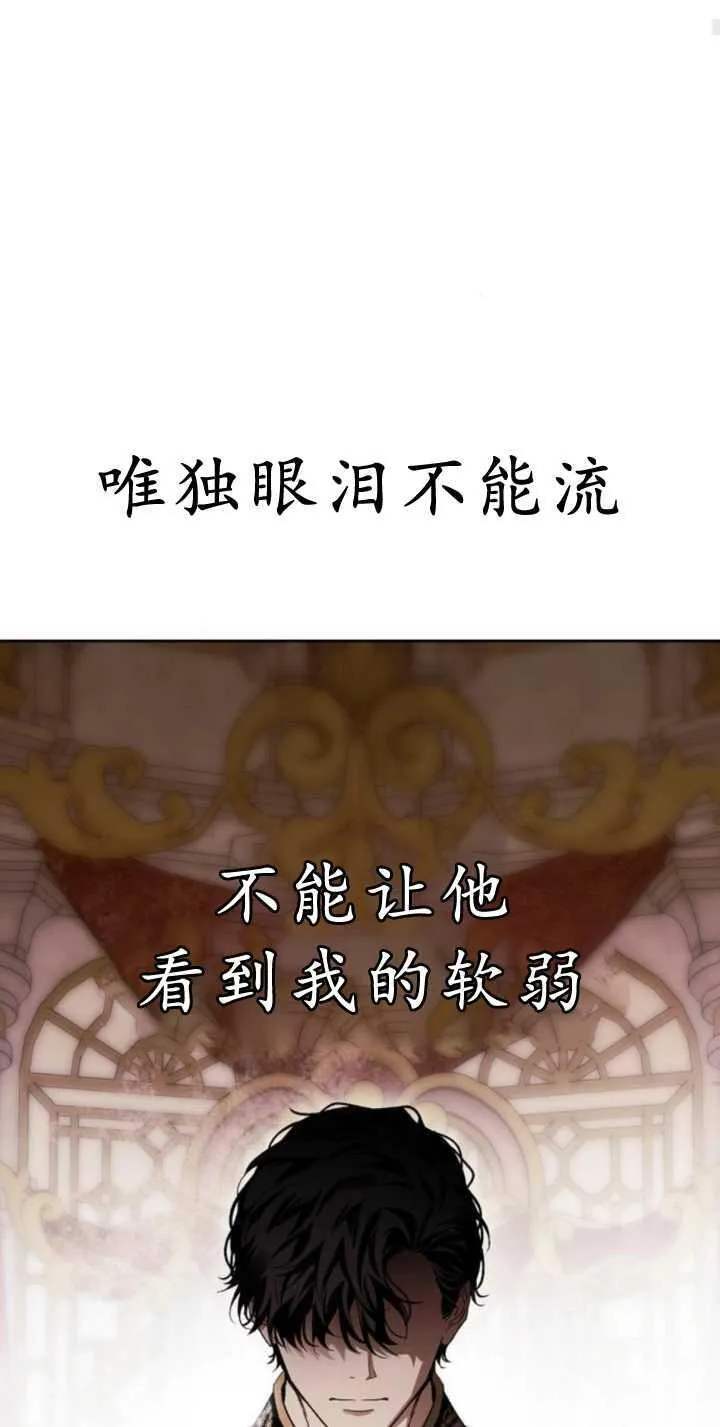 第73话 第86页