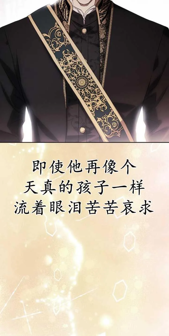第73话 第87页