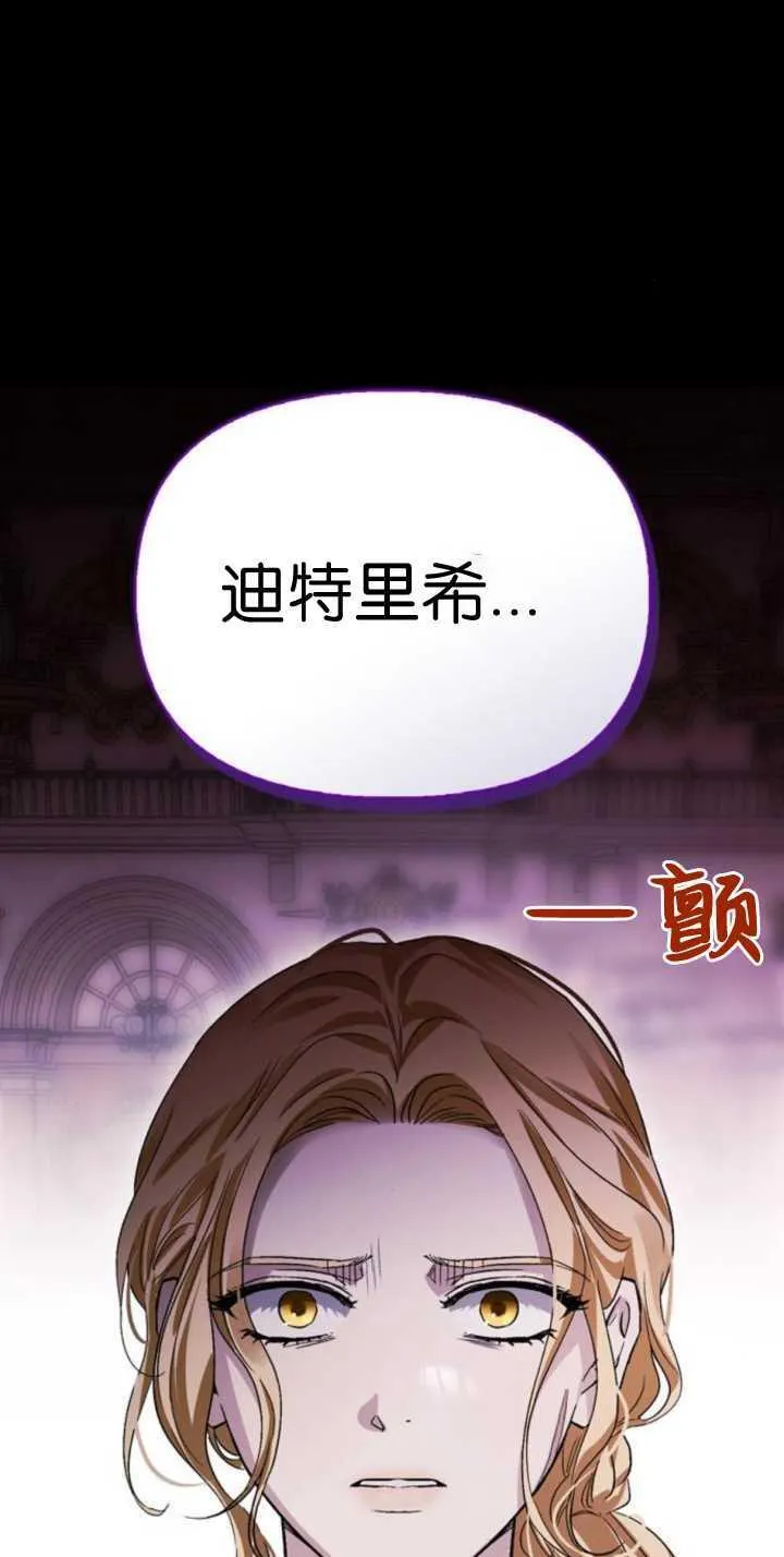 第73话 第90页