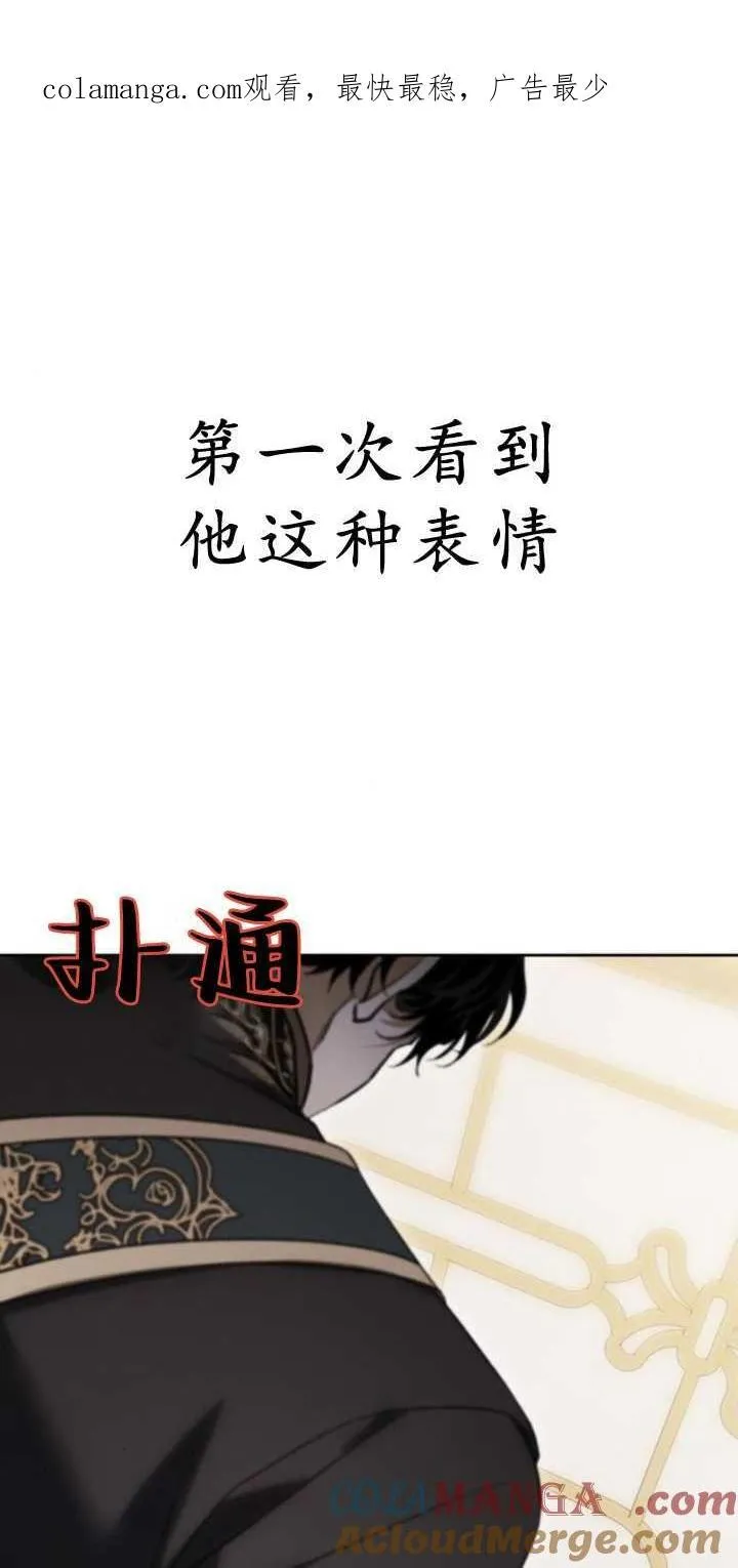 第74话 第1页