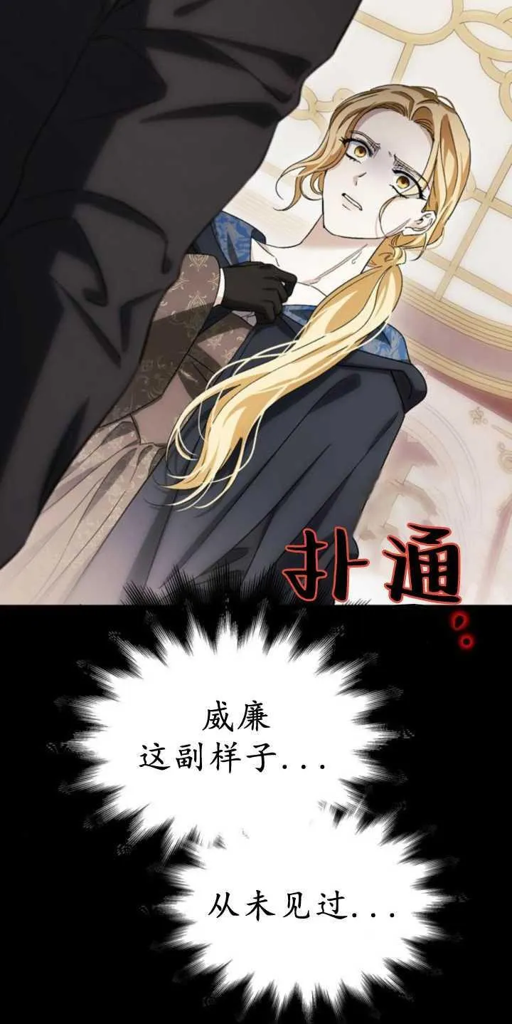 第74话 第2页