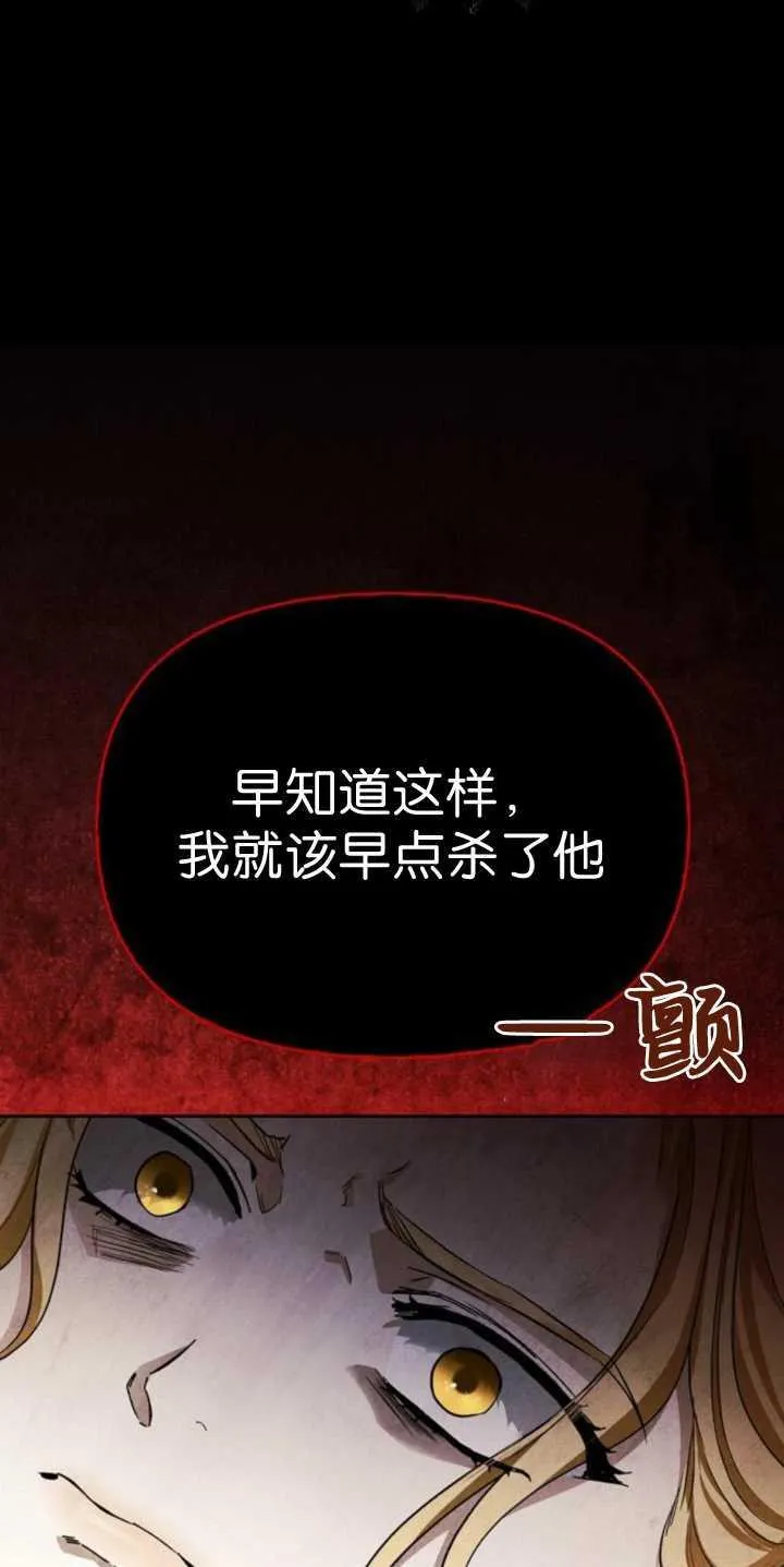 第74话 第3页