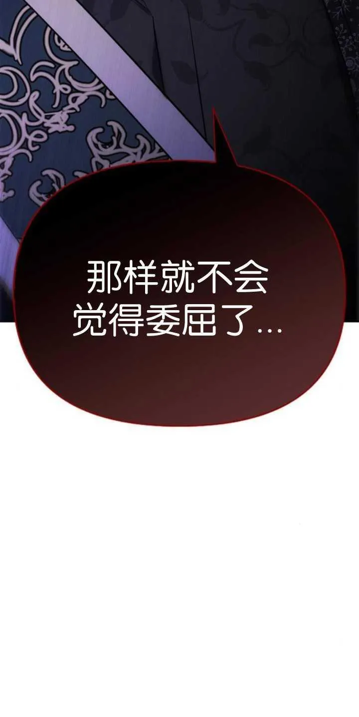 第74话 第8页