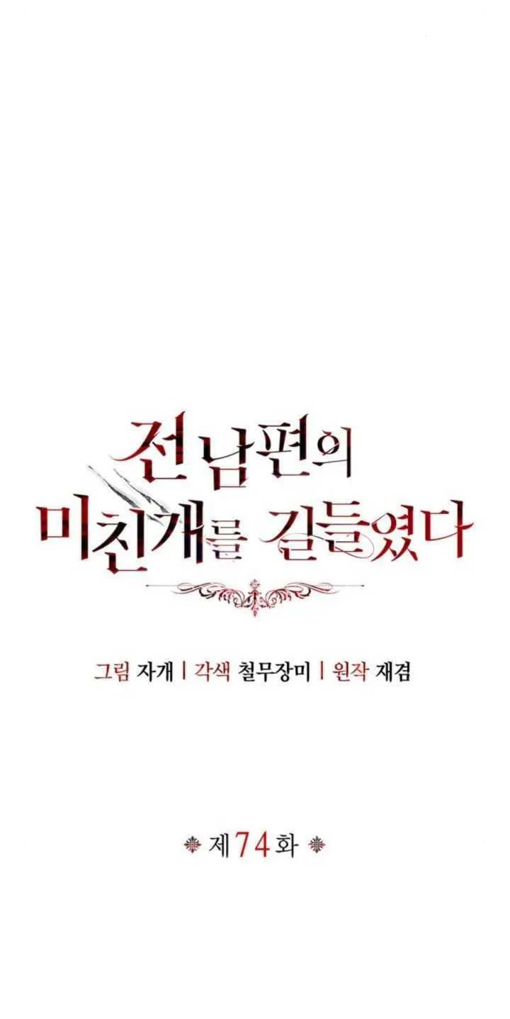 第74话 第9页