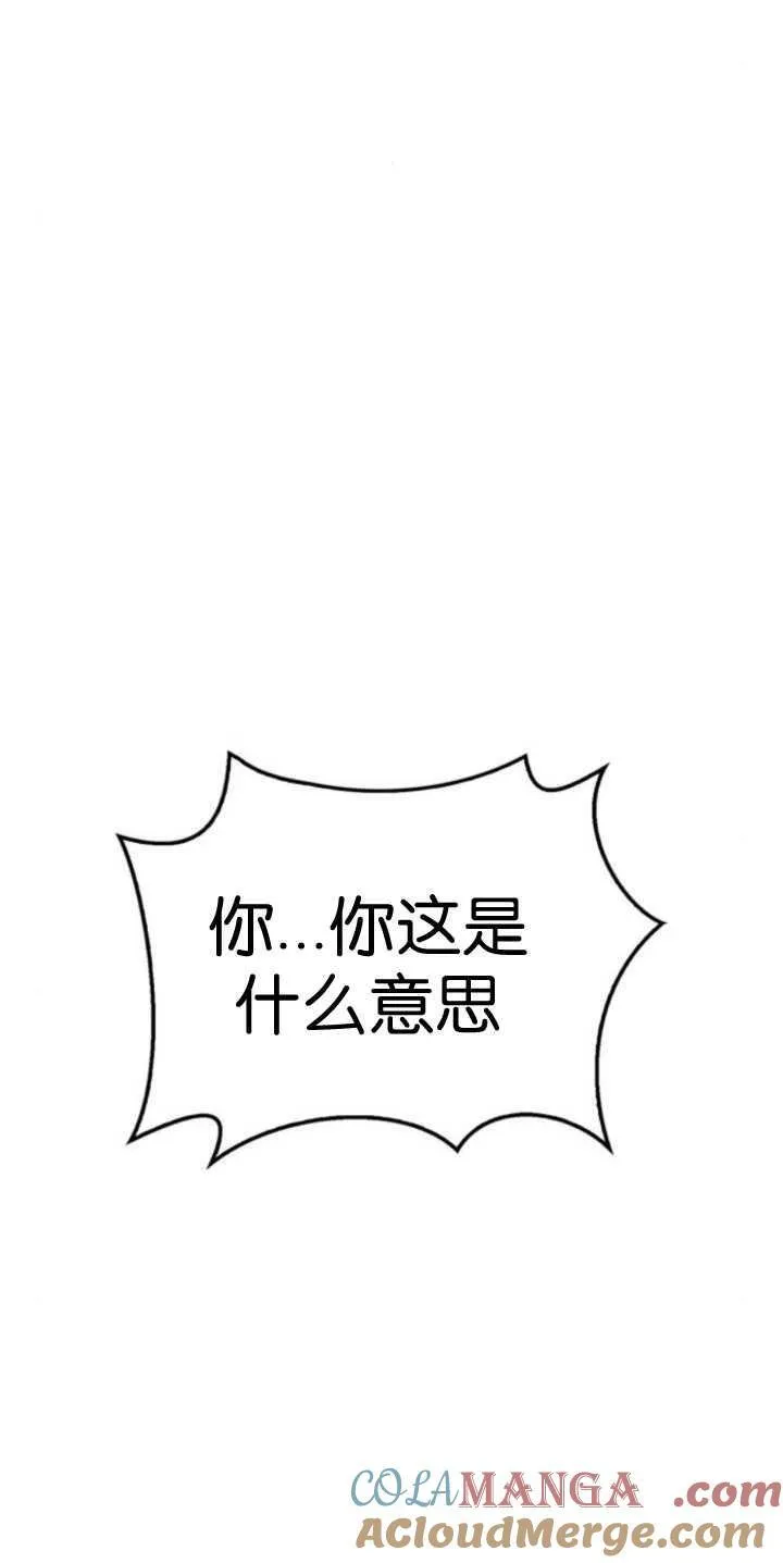 第74话 第10页