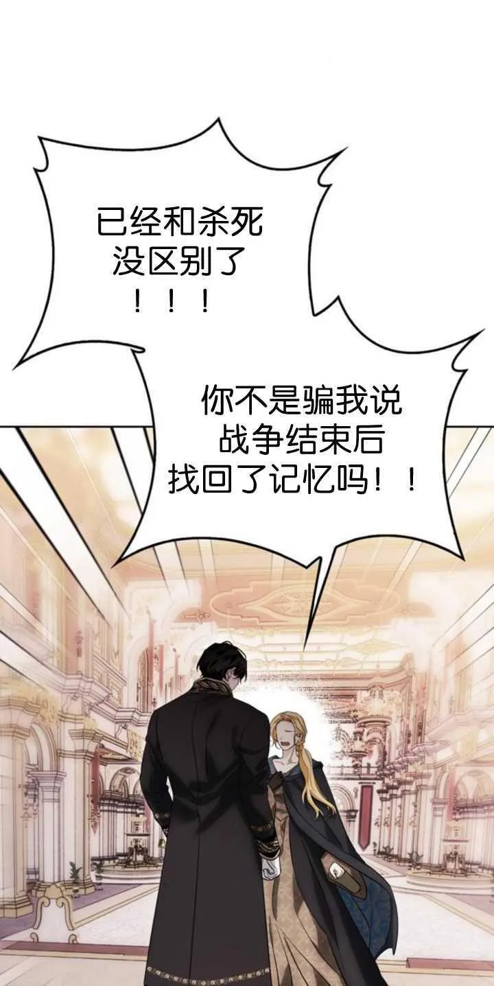 第74话 第11页