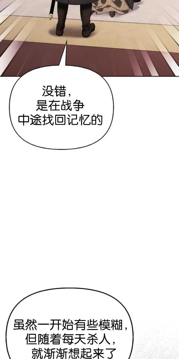 第74话 第12页