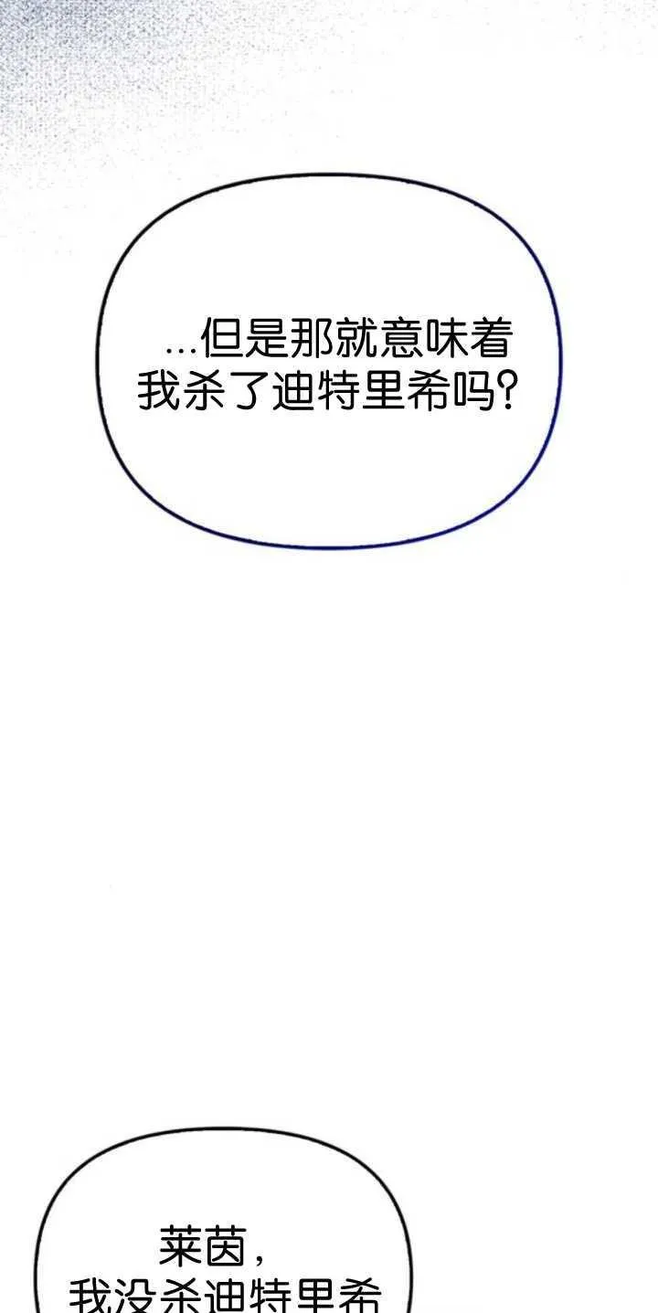 第74话 第14页
